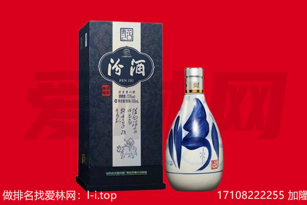 榆社县回收汾酒.jpg