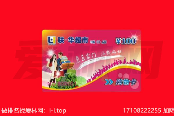 榆社县购物卡回收.jpg