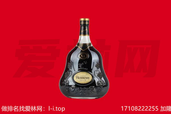 榆社县回收轩尼诗.jpg